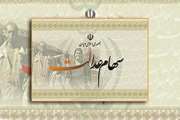 آغاز فروش سهام عدالت از 6 خرداد